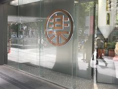 门面-LELECHA乐乐茶(新街口大洋店)