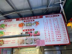 -顺水湾·牛肉牛杂火锅(驾鹤店)