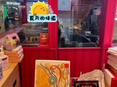 -阮大兴糕团(日月光中心店)
