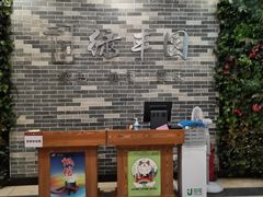 -绿丰园农家菜(南北大厦店)