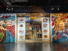 -友德福.老字号粤菜.广州地标融合美食(荔湾路店)