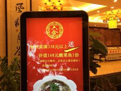 -六合家宴食府·家宴厅