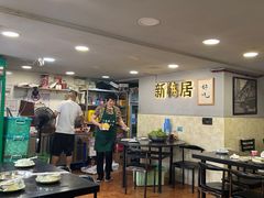 -新梅居(宁海东路店)