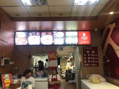 门面-久久元宵(延平路店)
