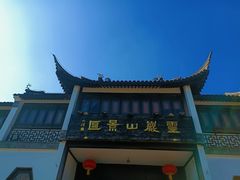 -灵岩山风景区