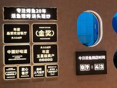 -江边城外烤全鱼(方庄时代购物中心店)