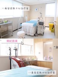 点击看大图 -广东韩妃整形外科医院