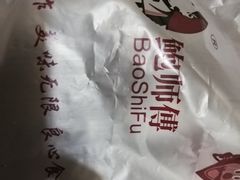 -鲍师傅糕点(春熙路店)
