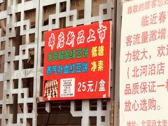 -天泽祥·鼓楼馒头(鼓楼店)