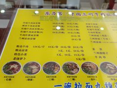 -东方宫中国兰州牛肉拉面(新起街店)