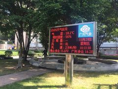-广东财经大学(广州校区)