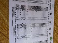 菜单-海浪食店(湖滨中路店)