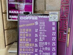 -HANA COFFEE(长寿路店)