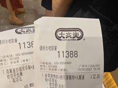 -大家乐(广州天河城六楼店)