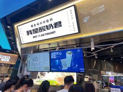 门面-我是酸奶君(壹方城店)