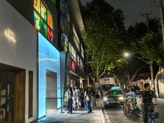 -安福路