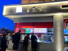 -山西会馆晋三宝·太原菜(五一广场店)