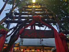 -火咂咂竹筒宴(告庄店)