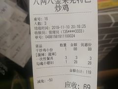 -八两八金·莱芜特色炒鸡(市南漳浦路店)