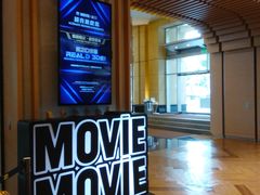-MOViE MOViE Cityplaza(太古城中心店)