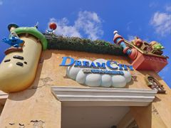 -蓝精灵乐园·世茂精灵之城主题乐园