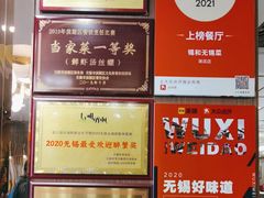 -锡和无锡菜(景丽苑店)