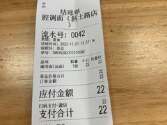 -腔调面(斜土路店)