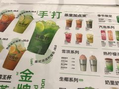 -Yes Lemon就是柠·手打柠檬茶(苏州中心一店)