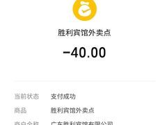-广东胜利宾馆西关粤中餐厅