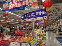 -华润万家(M2香港名都店)