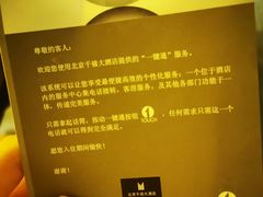 -北京千禧大酒店