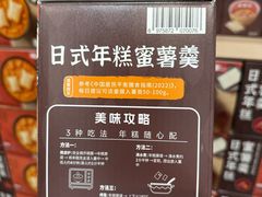 -山姆会员商店(杨桥西路店)