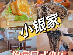 -小银家日式简餐(中信丹阳花园店)