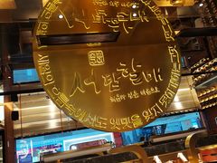 -西塔老太太泥炉烤肉(武汉摩尔城店)