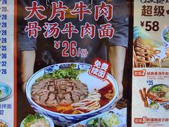 -西部马华清真兰州牛肉面·烧烤夜市(关东店)