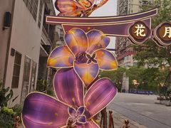 -广州西关永庆坊旅游区