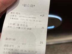 -1点点(新会店)