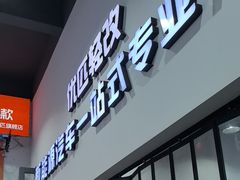 -天猫养车贴膜轻改·蓝电(优匹康桥东路店)