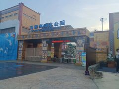 -上海玛雅海滩水公园