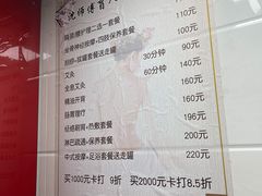 -沈师傅盲人按摩工作室(密三小区店)