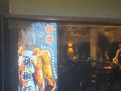 -蝦塘·中国餐馆(城墙南马道巷店)