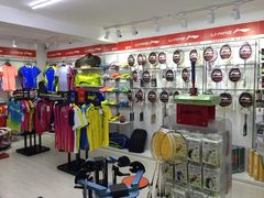 店内环境-YONEX网羽有约(新街口店)
