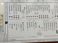 -地茂馆甜品