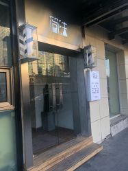 -THE LOG SALON 记录