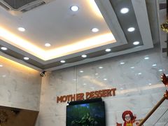 -甜心妈妈·榴莲星级糖水(北京路总店)