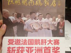 -陈鹏鹏潮汕菜(宝安机场T3航站楼店)