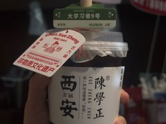 -陈学正酸梅汤(大学习巷店)