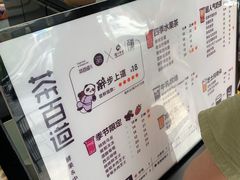 -茶百道(四季青店)