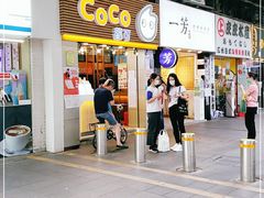 门面-CoCo都可(惠福店)