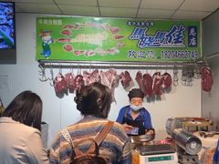 -马晓马佳牛羊肉(新合路店)